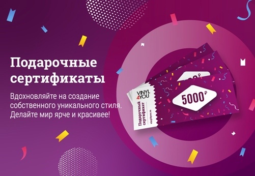 У нас появились подарочные сертификаты!